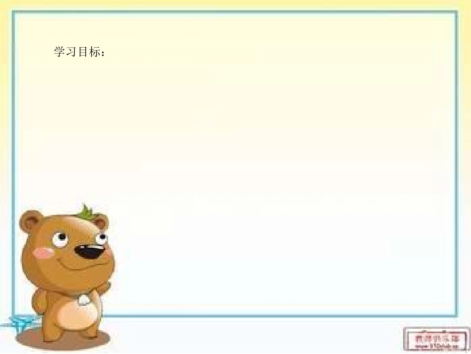 新pep三下第四单元第一课时_第2页