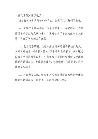 评课总结 (2)