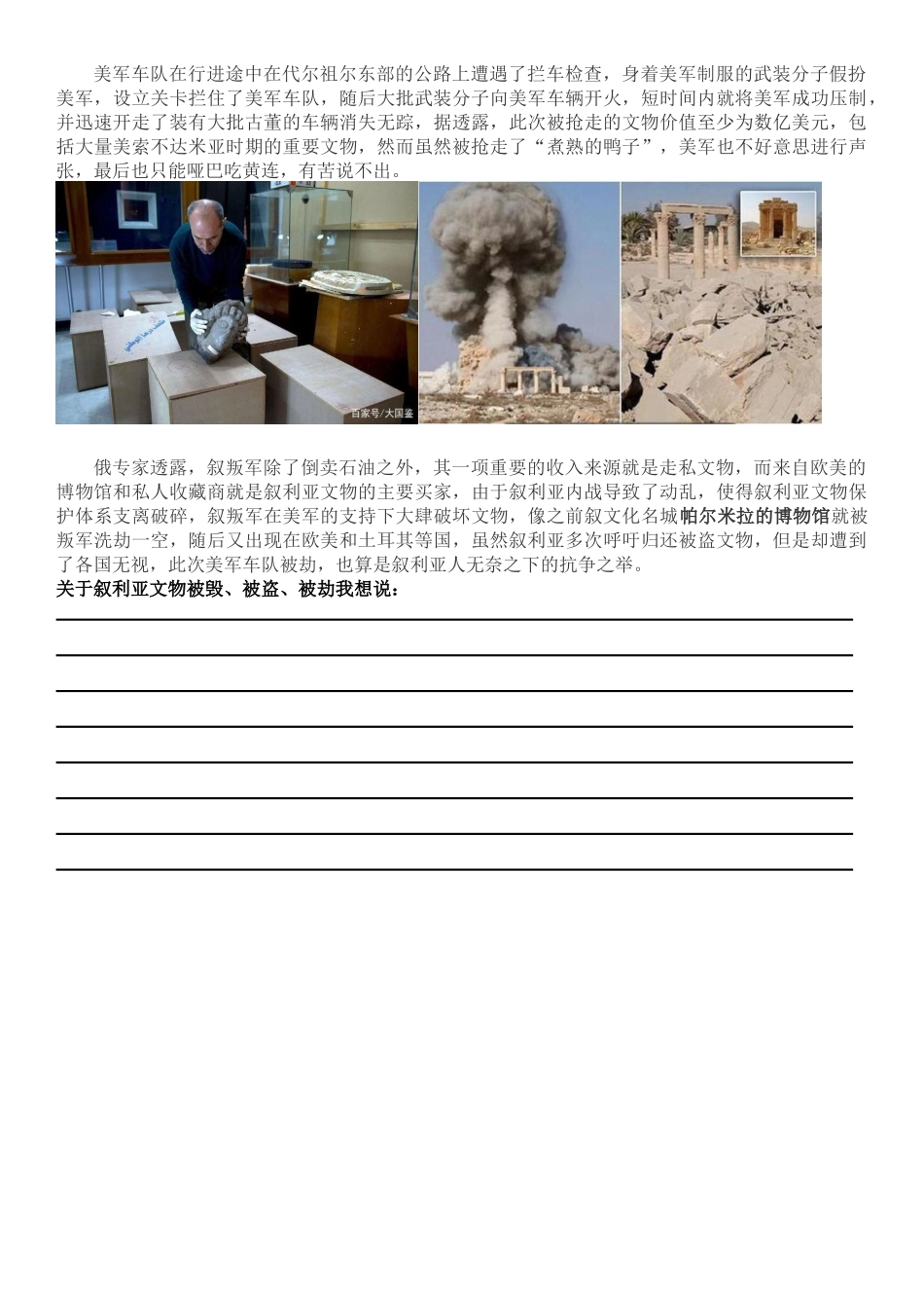 就英法联军远征中国致巴特勒上尉的信--链接材料 (2)_第2页