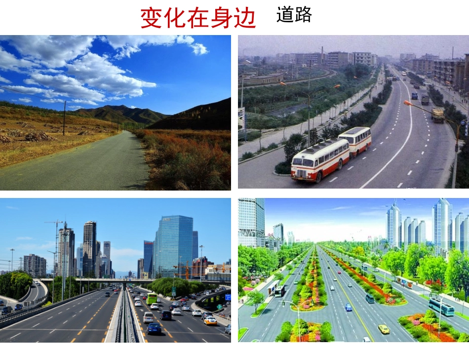 苏教版四下《习作3》2016版_第2页