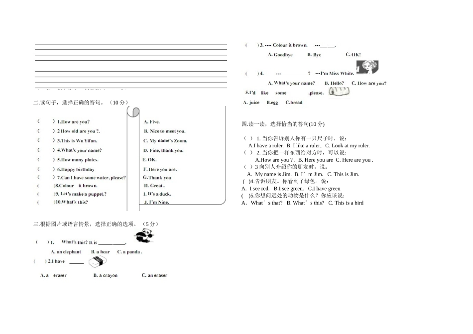 2012年PEP新版小学英语三年级上册期末英语试题_第2页