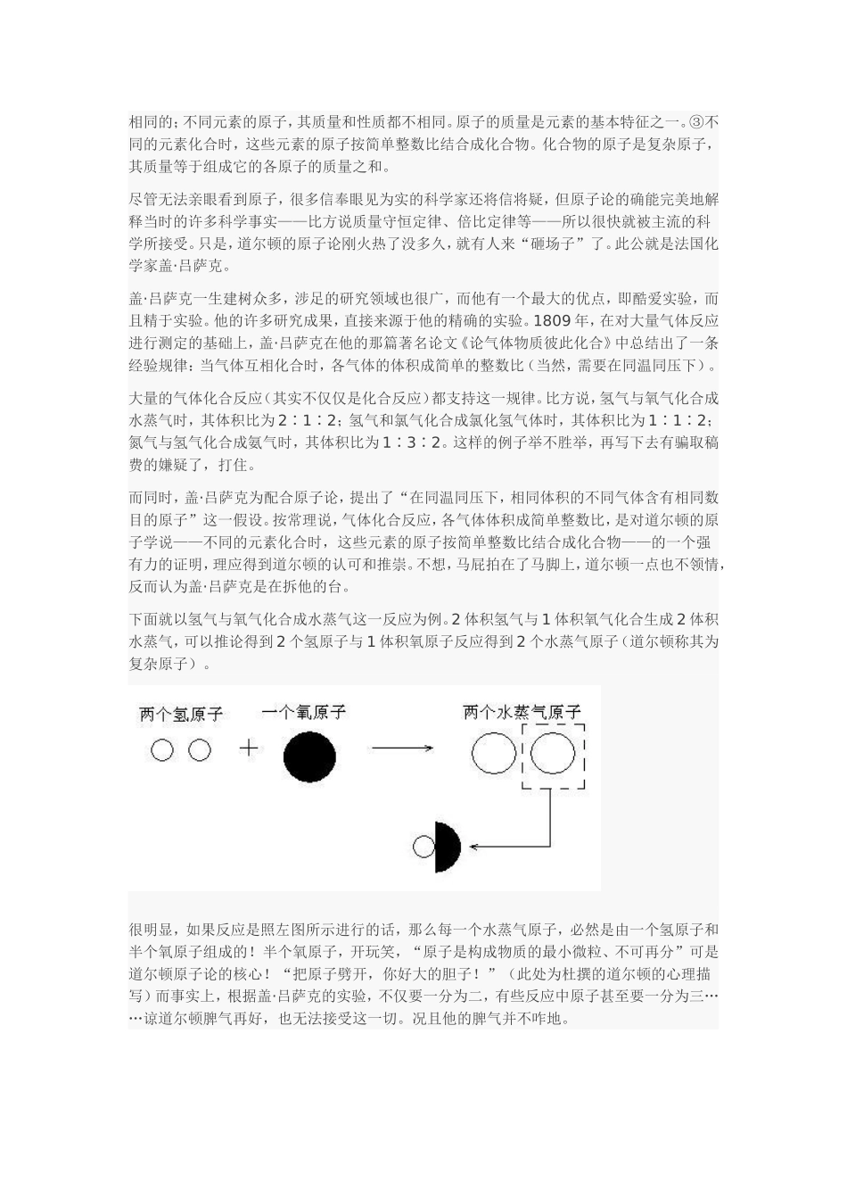 “摩尔日”与阿伏加德罗_第2页