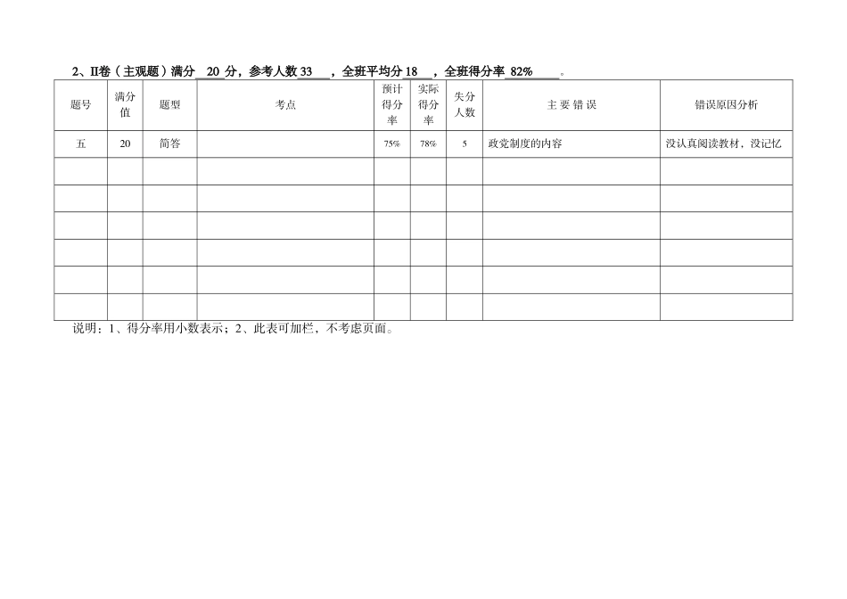 经济社会质量分析报告（邹辉国14秋）_第3页