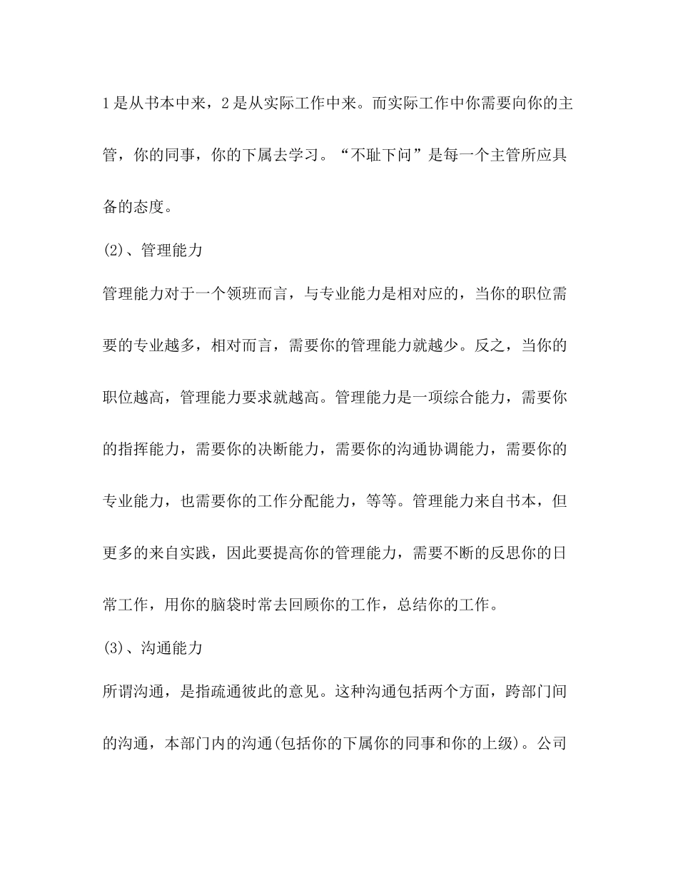 2020年收银员个人工作总结范文_第3页