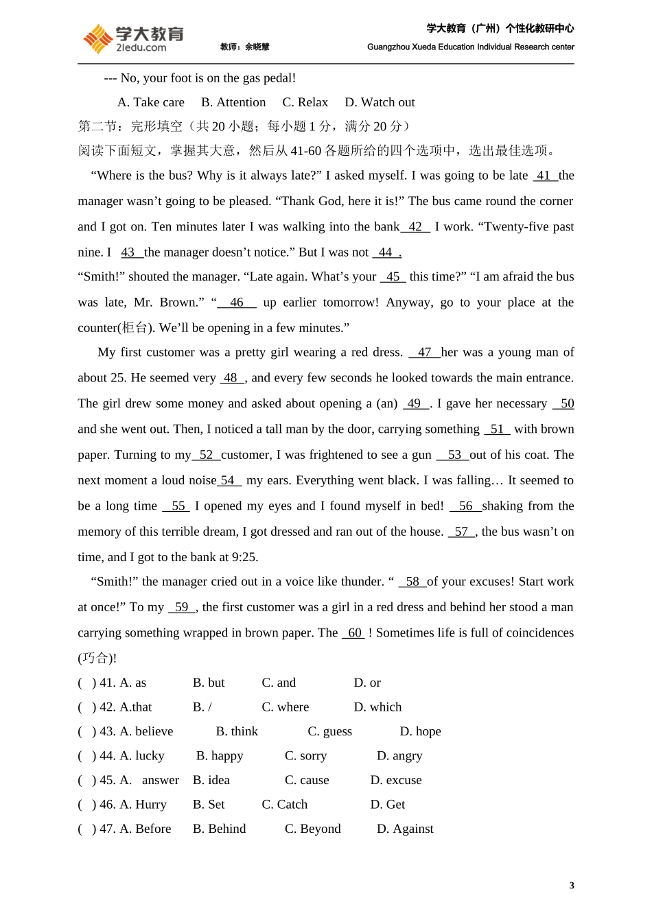 广州2013年高一下学期英语期末考试试题_第3页