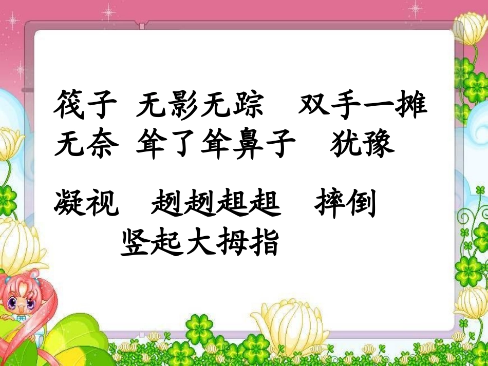 一面五星红旗（修正）_第2页