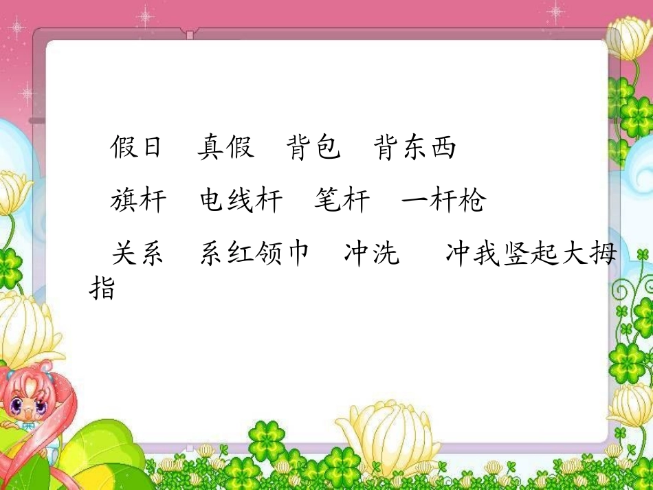 一面五星红旗（修正）_第3页