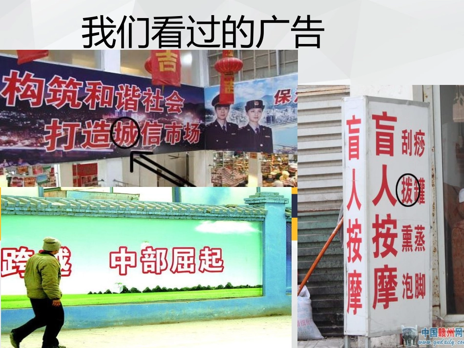 语文开学第一课：_第2页