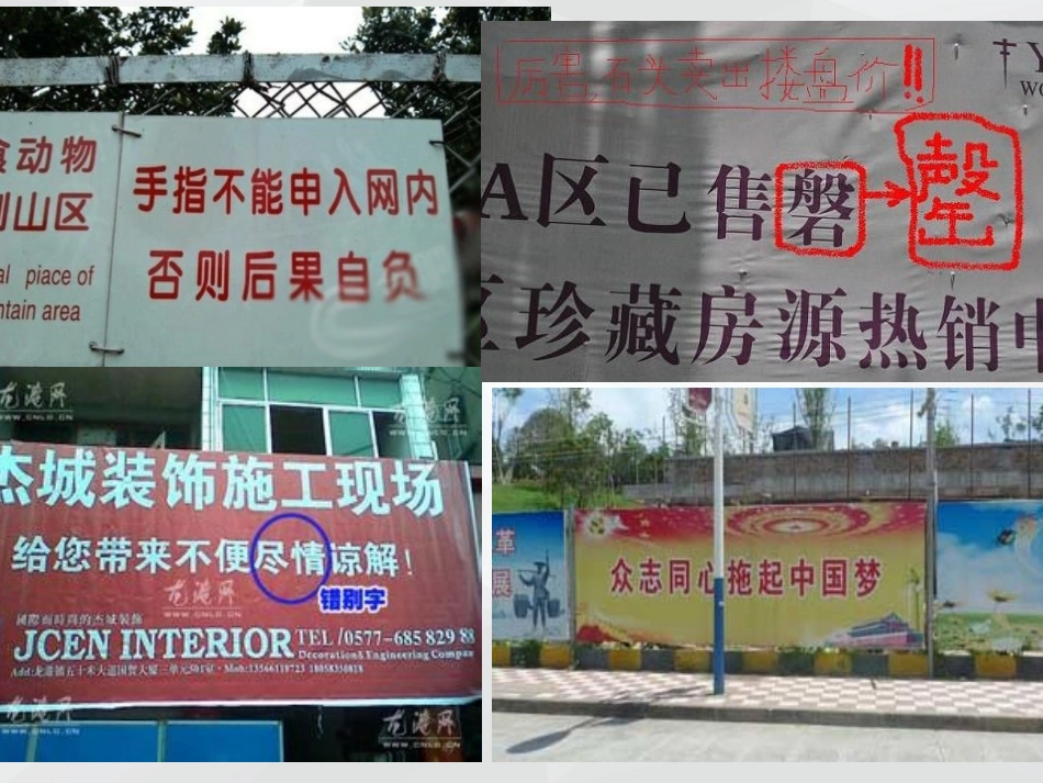 语文开学第一课：_第3页