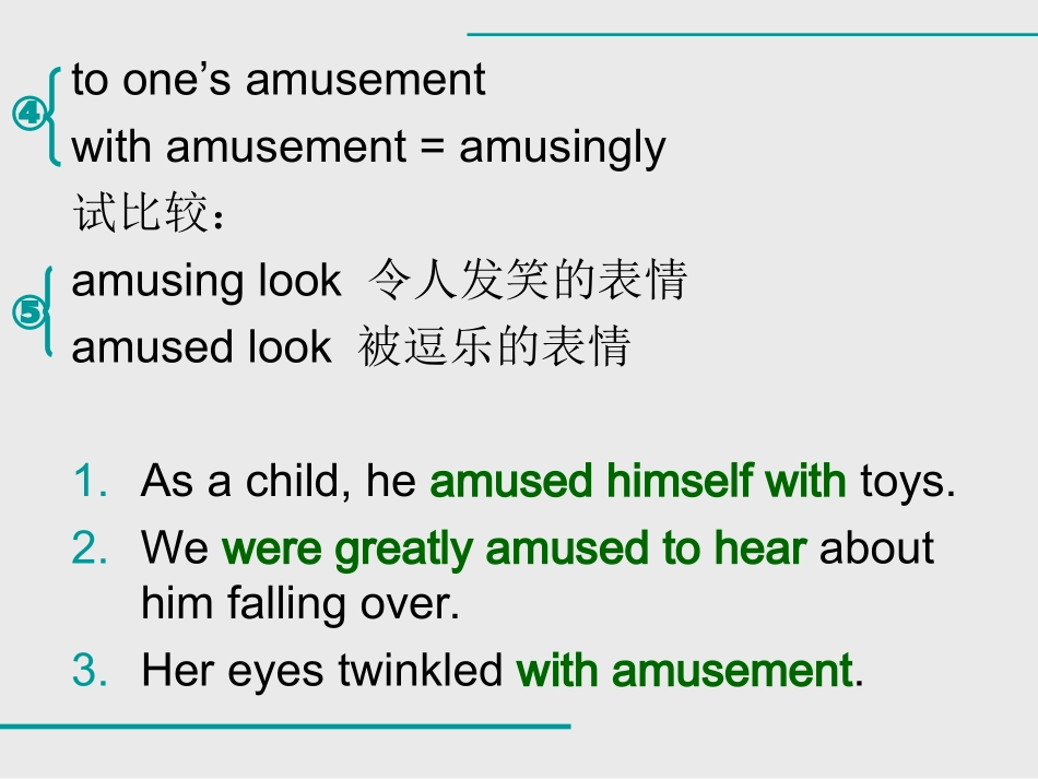 与心理状态有关的动词_第3页