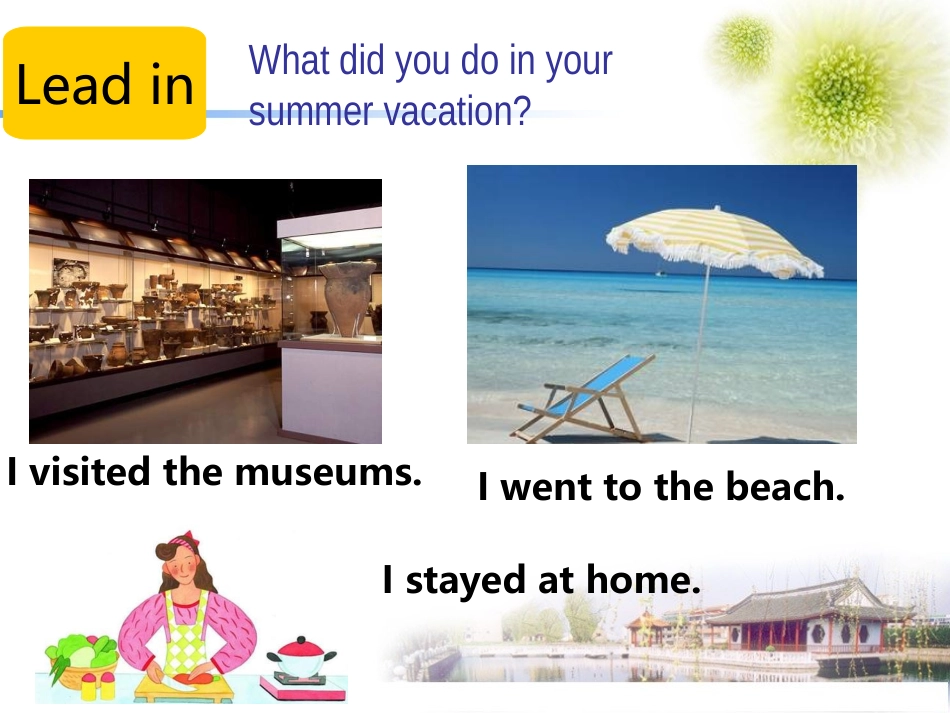 八年级上1单元第1课时_第2页