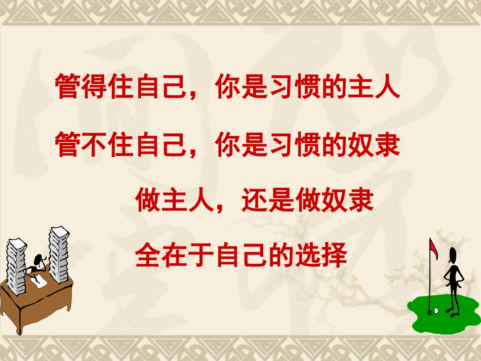 主题班会《学校是我家_清洁靠大家》[1]_第3页