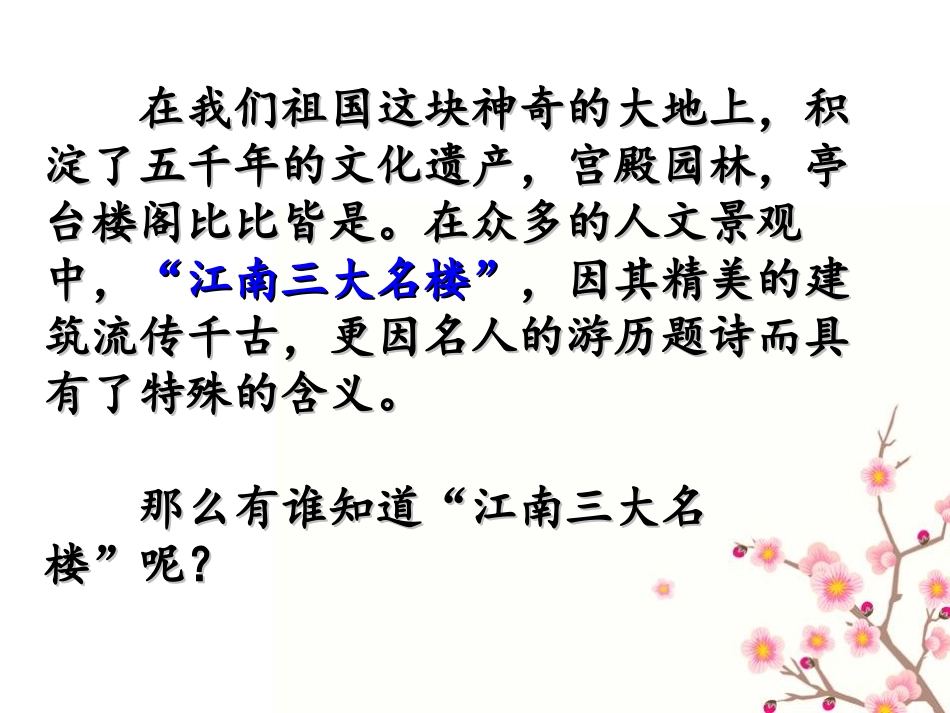 《滕王阁序》修改_第2页