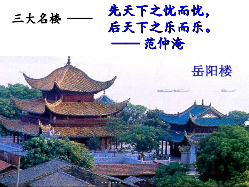 《滕王阁序》修改_第3页