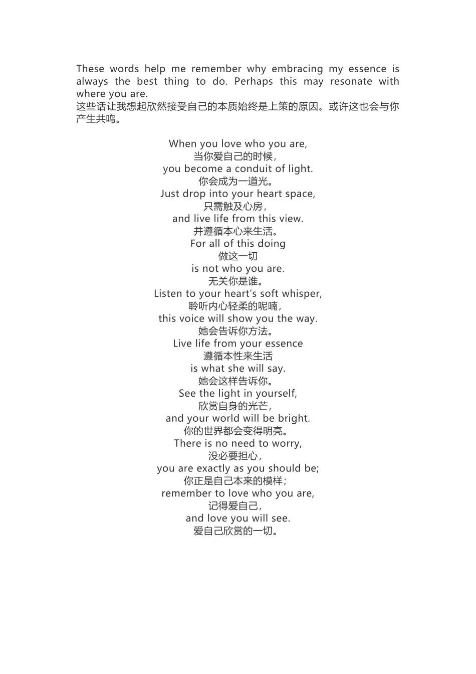 你要成为自己的那道光_第2页