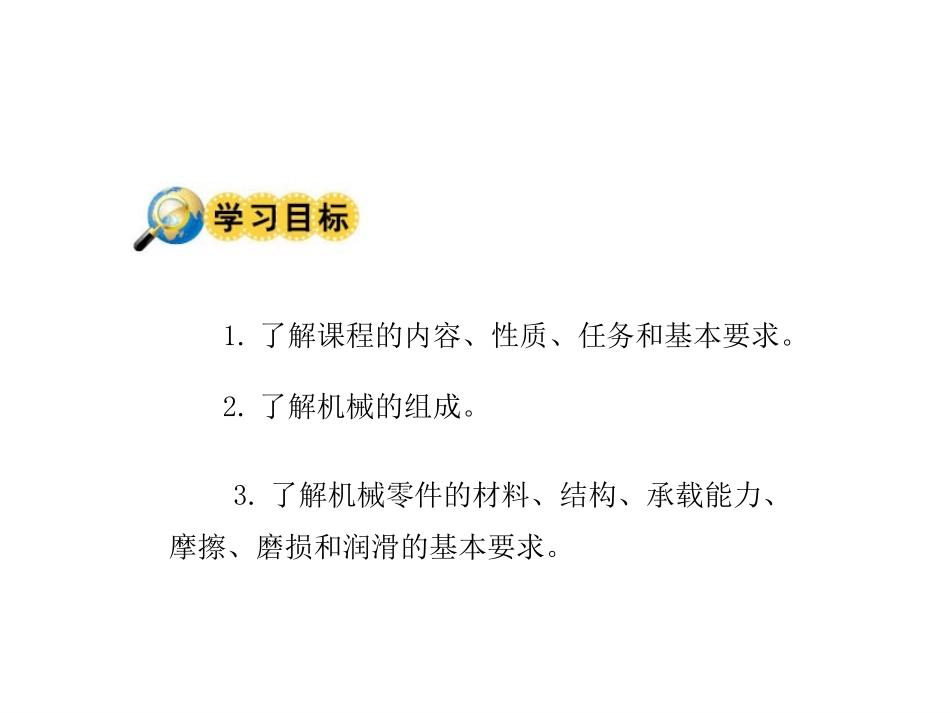 汽车维修综合基础绪论_第1页