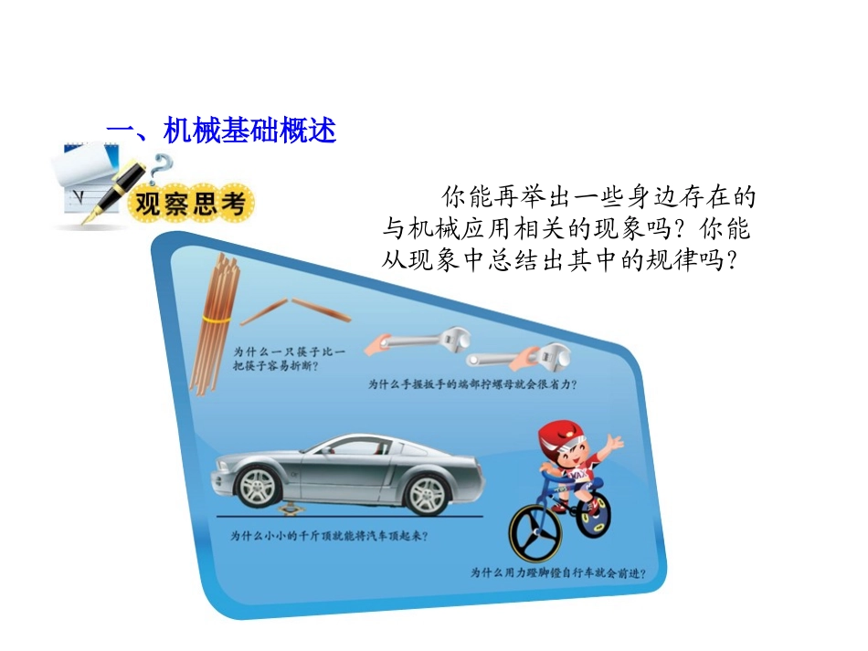 汽车维修综合基础绪论_第2页