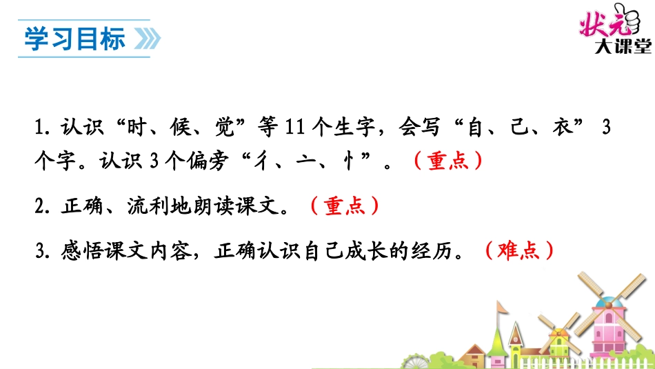 大还是小 ()_第2页