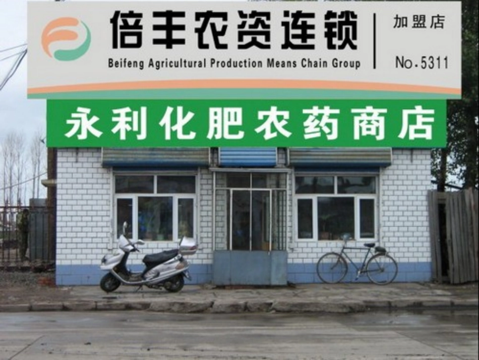 购物场所我知道(一)_第3页