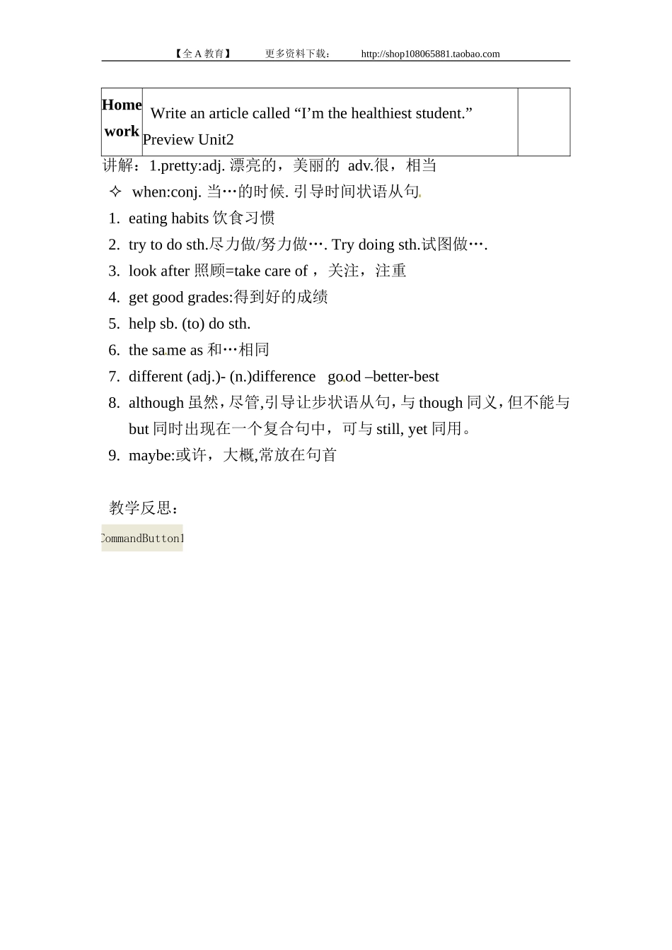 八年级英语上册教案：Unit2Howoftendoyouexercise（第4课时）_第3页