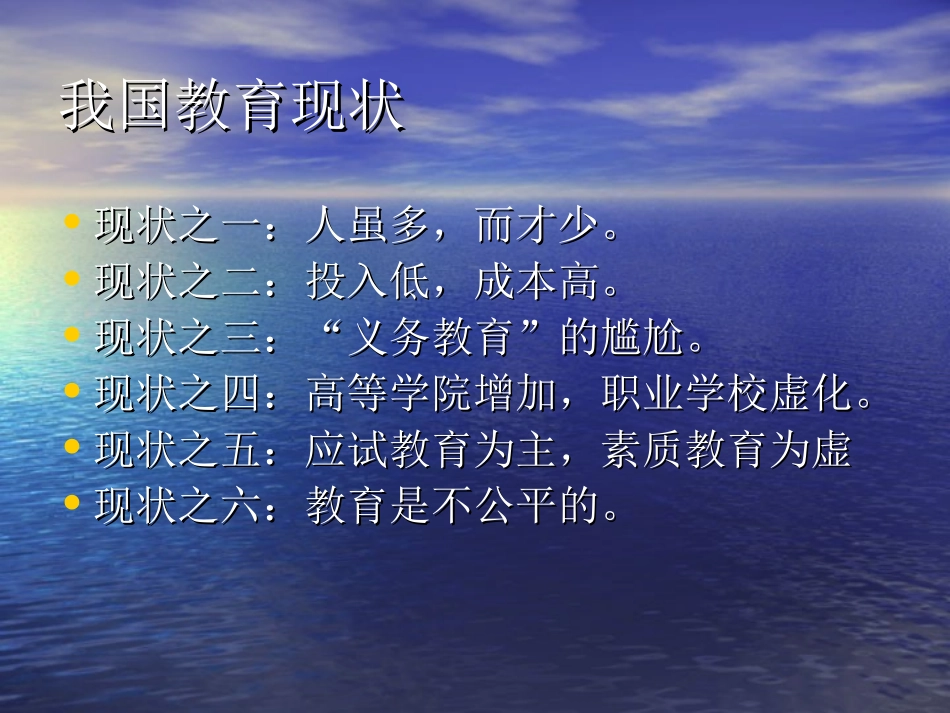 教师培训课件_第3页