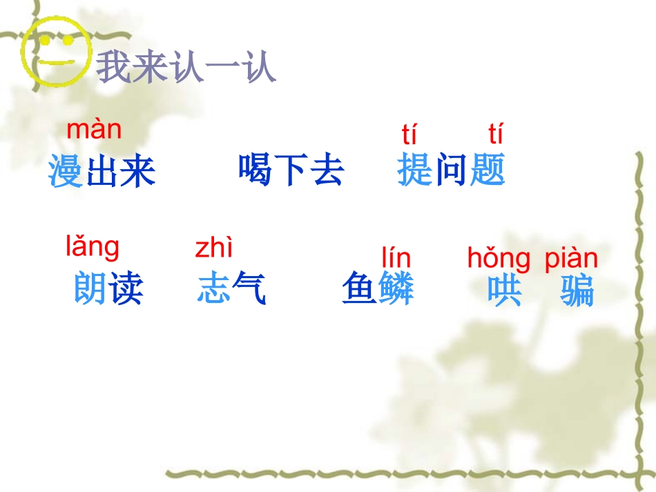 、动手做做看_第3页