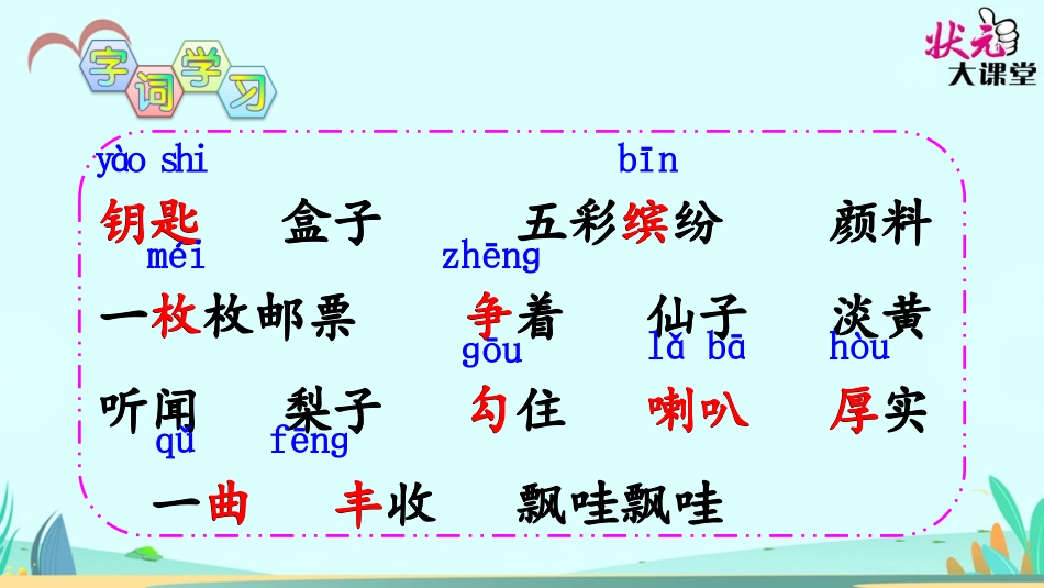 秋天的雨 ()_第2页