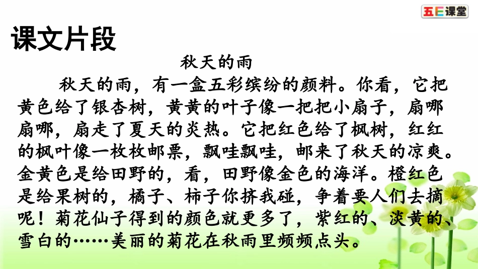 积累背诵专项复习_第2页