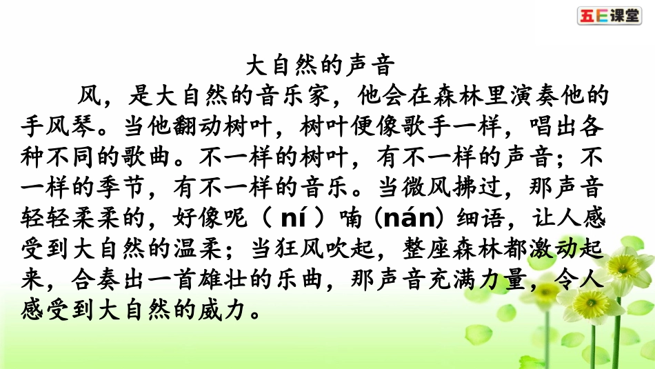 积累背诵专项复习_第3页