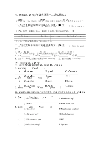 湘少版三年级英语第一、二单元试卷练习pdf