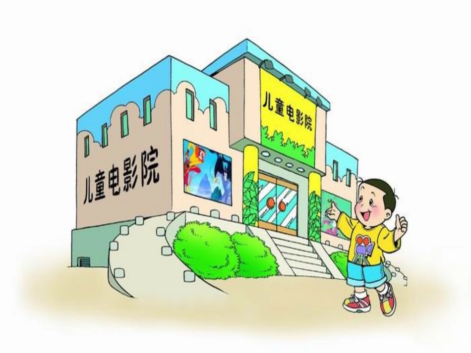 一年级语文上册第三单元语文园地四课件_第2页