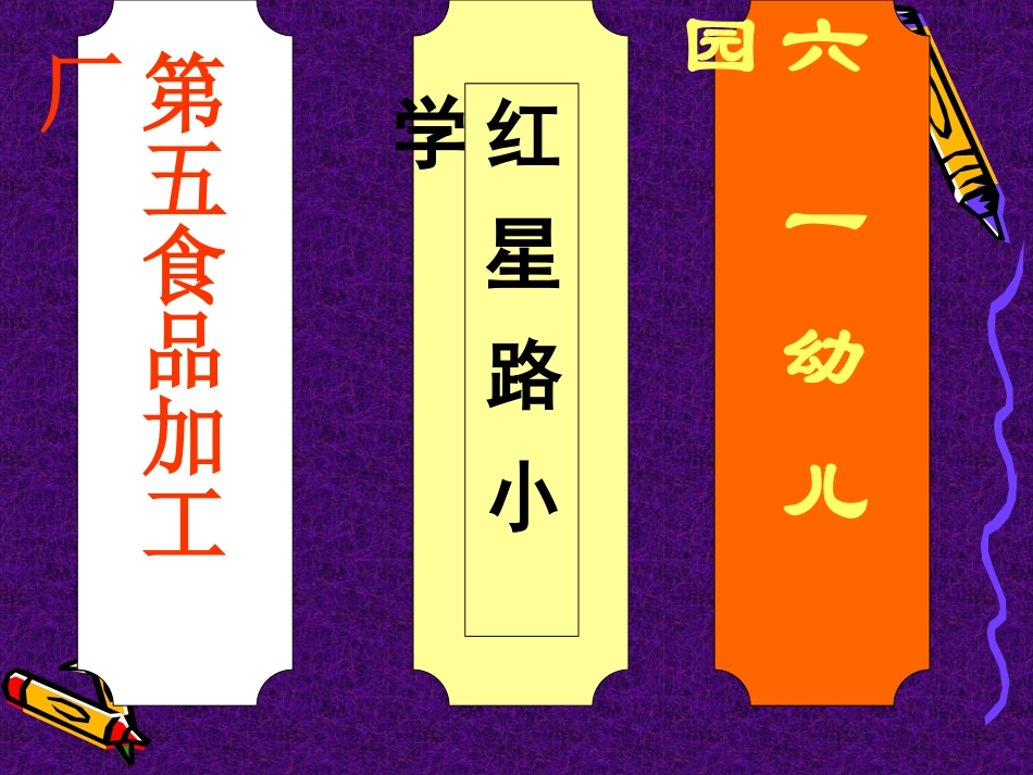 一年级语文上册第三单元语文园地四课件_第3页