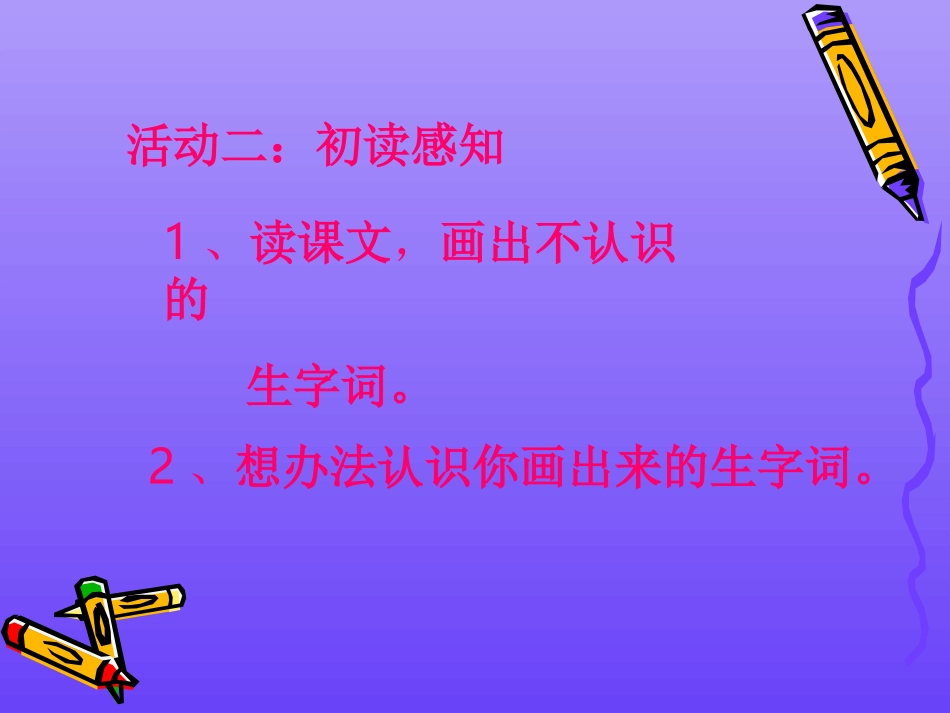 《玩出了名堂》课件【页】_第3页