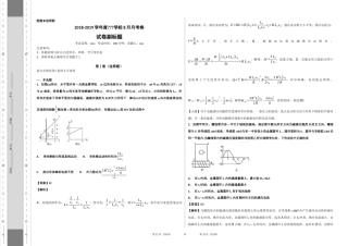 电磁感应（19）