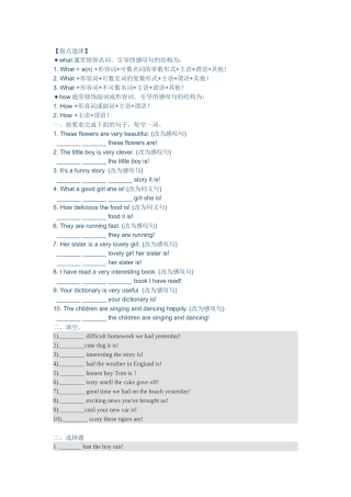 指点迷津(1)