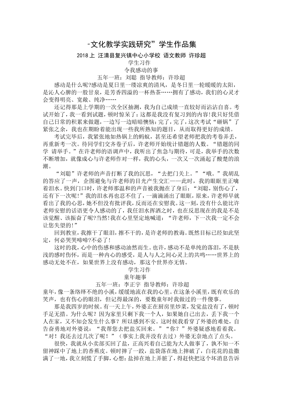 学生优秀作品_第1页