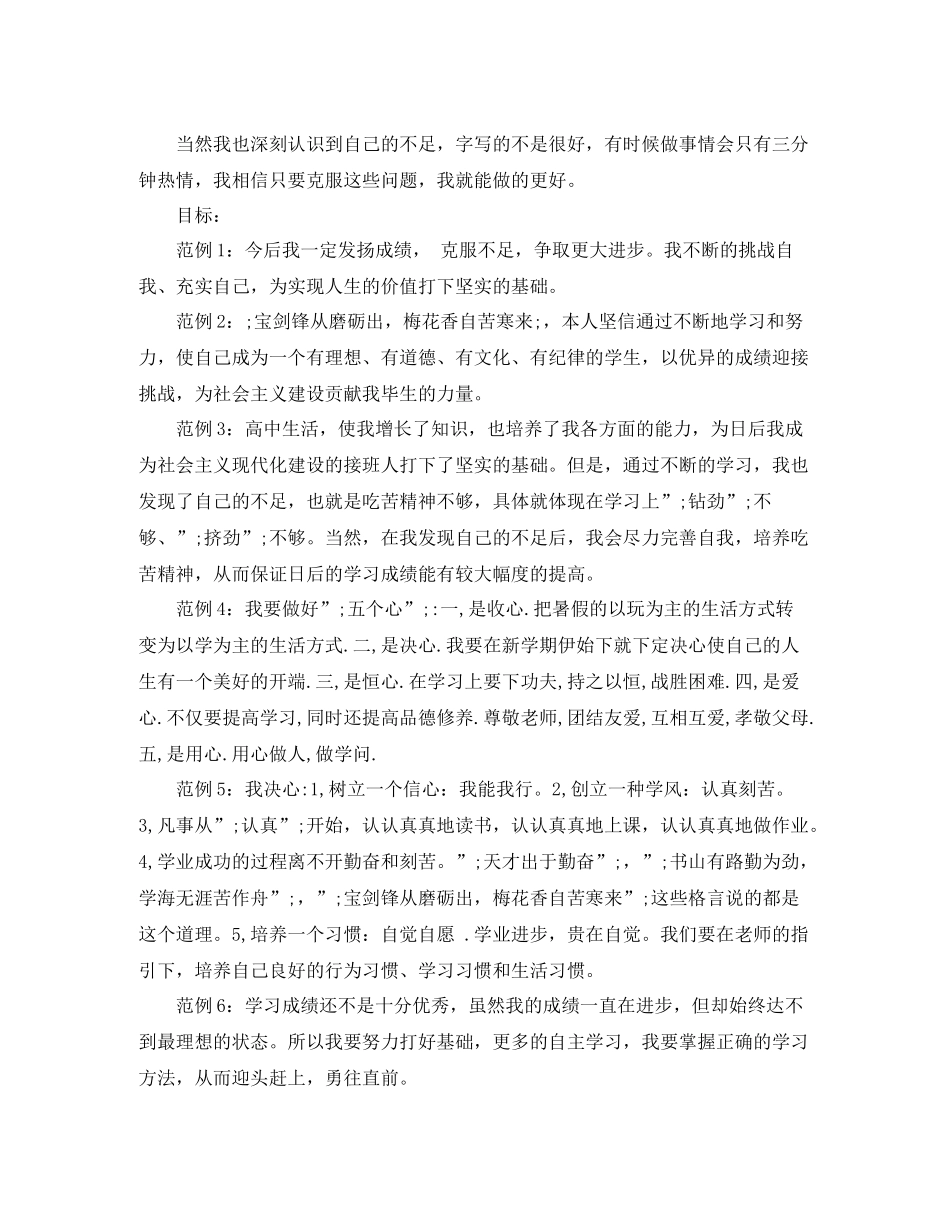 中小学生综合素质自我评价优秀篇_第2页