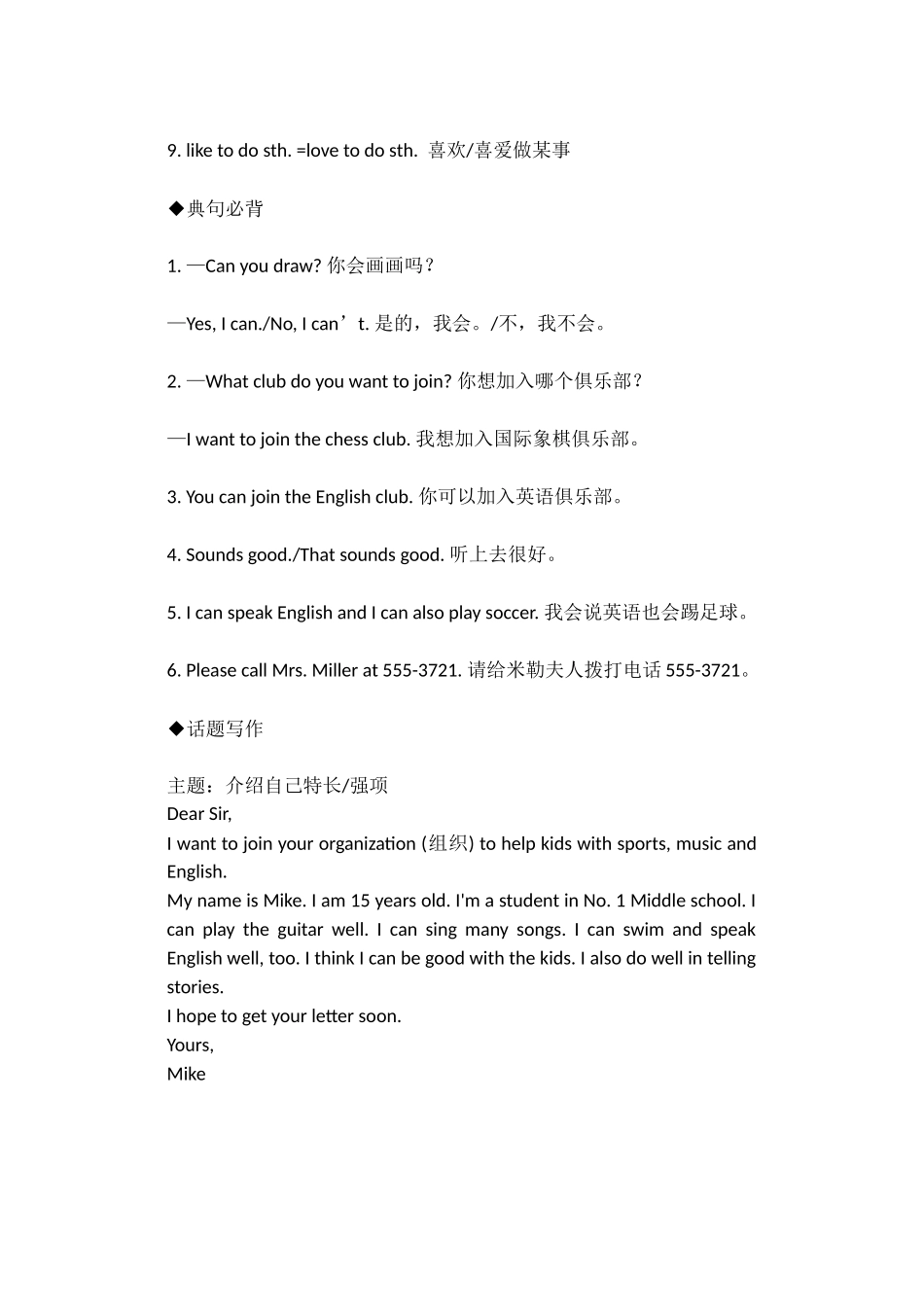 七年英语上册重点_第2页