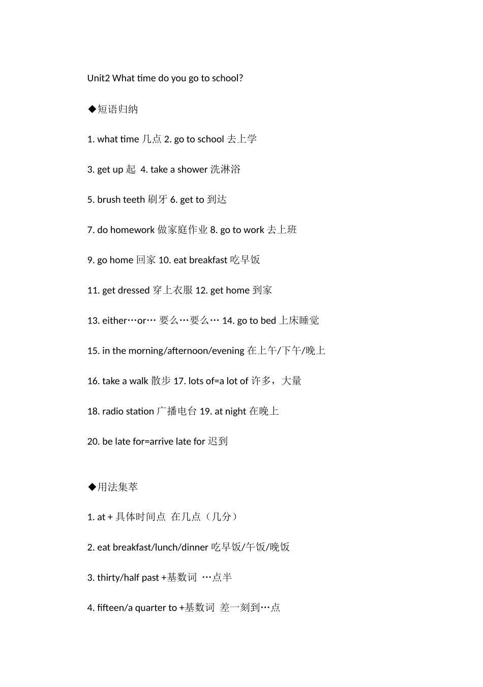 七年英语上册重点_第3页