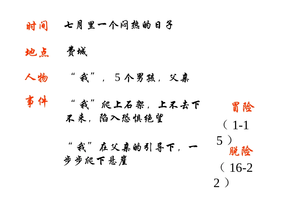 走一步再走一步 (2)_第3页