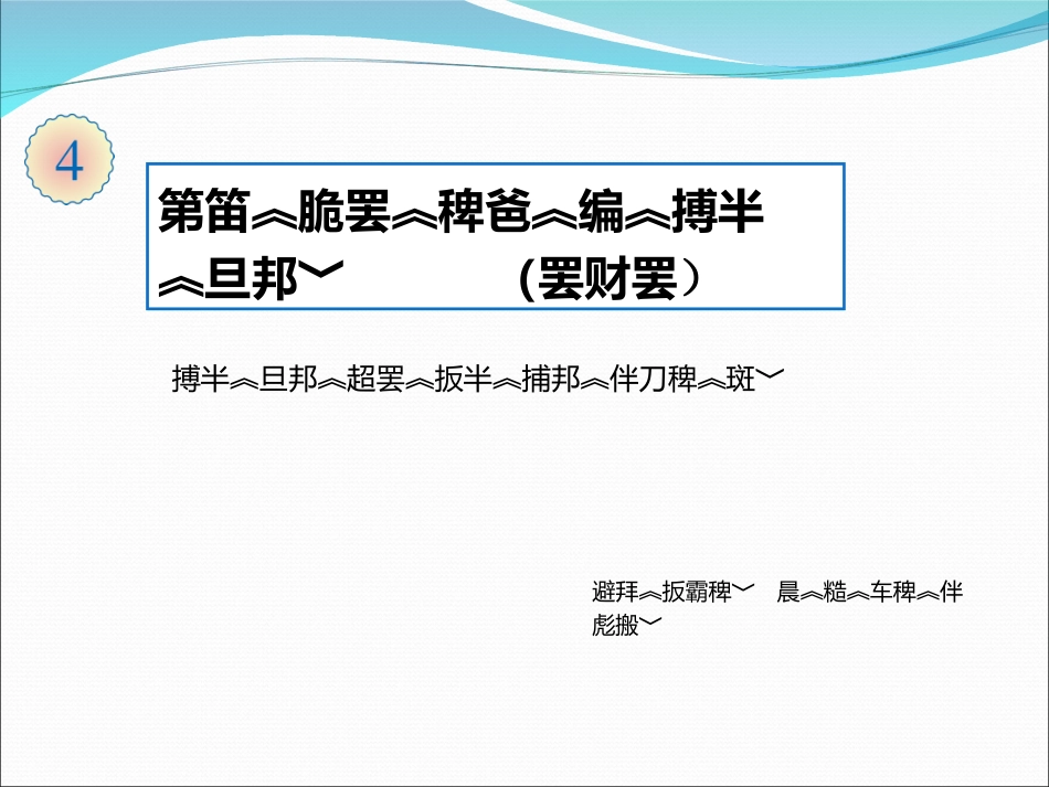二年级上《乘法的初步认识》课件_第1页