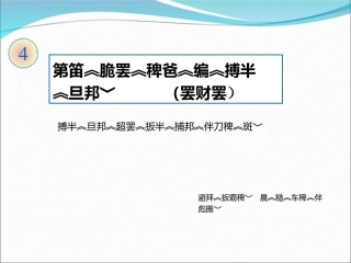 二年级上《乘法的初步认识》课件