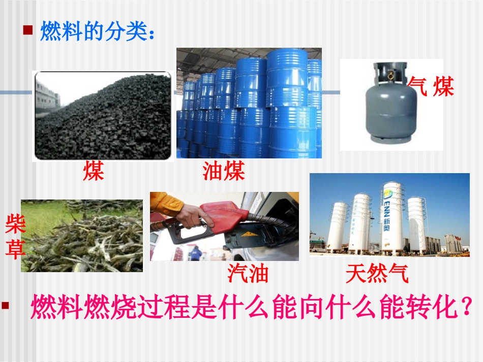 热机的效率 ()_第2页