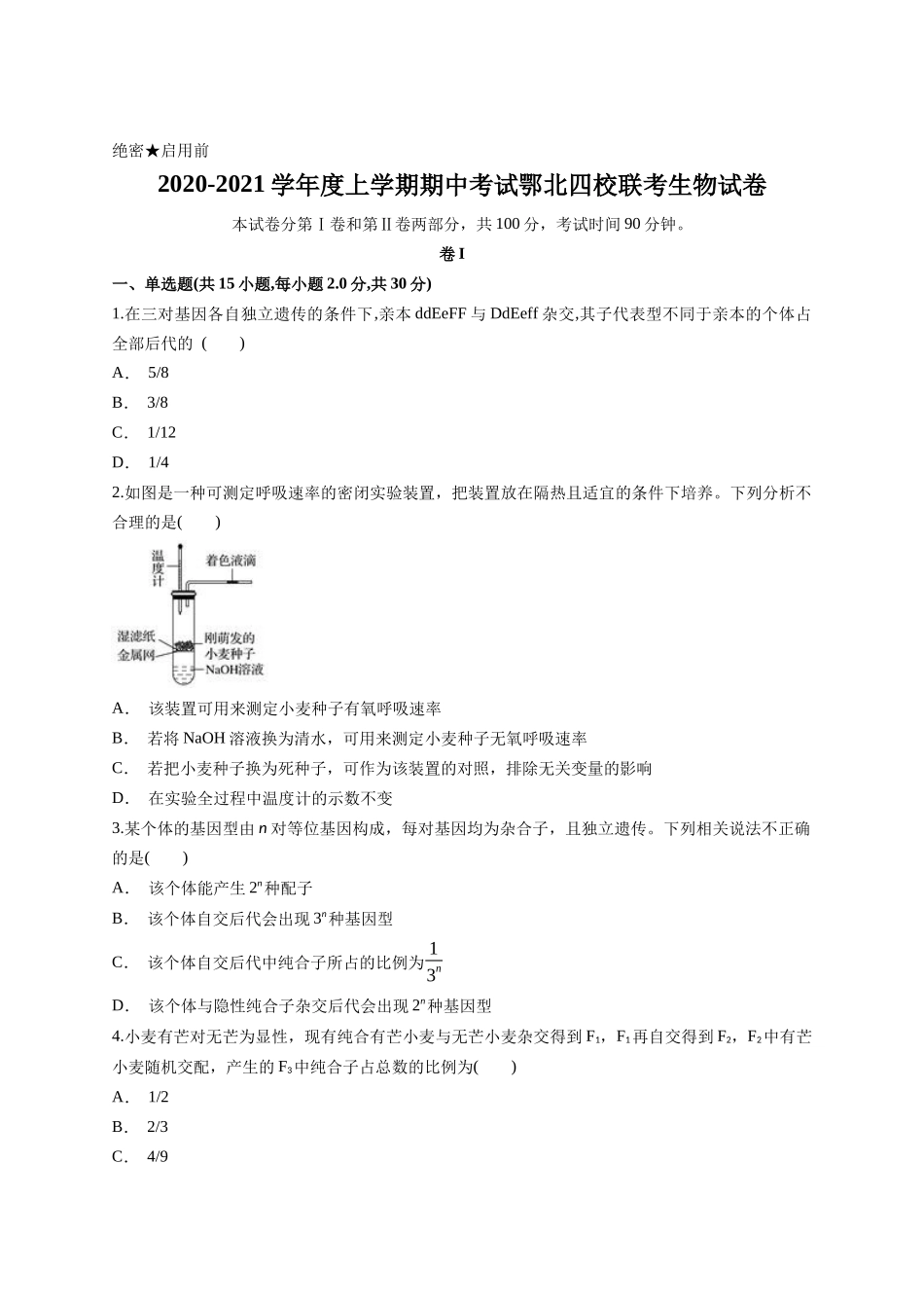 立体几何设计_第1页