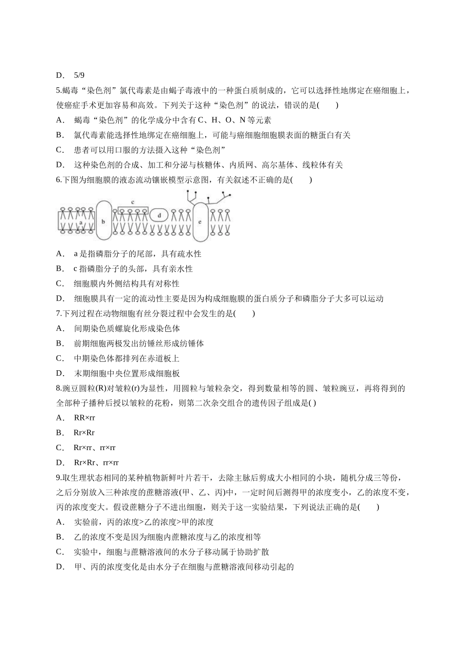 立体几何设计_第2页