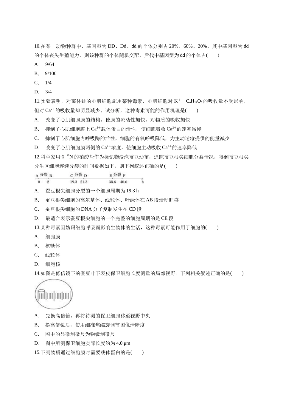 立体几何设计_第3页