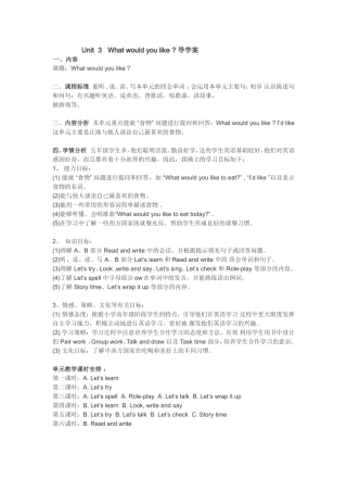 五年级英语上册Unit3导学案