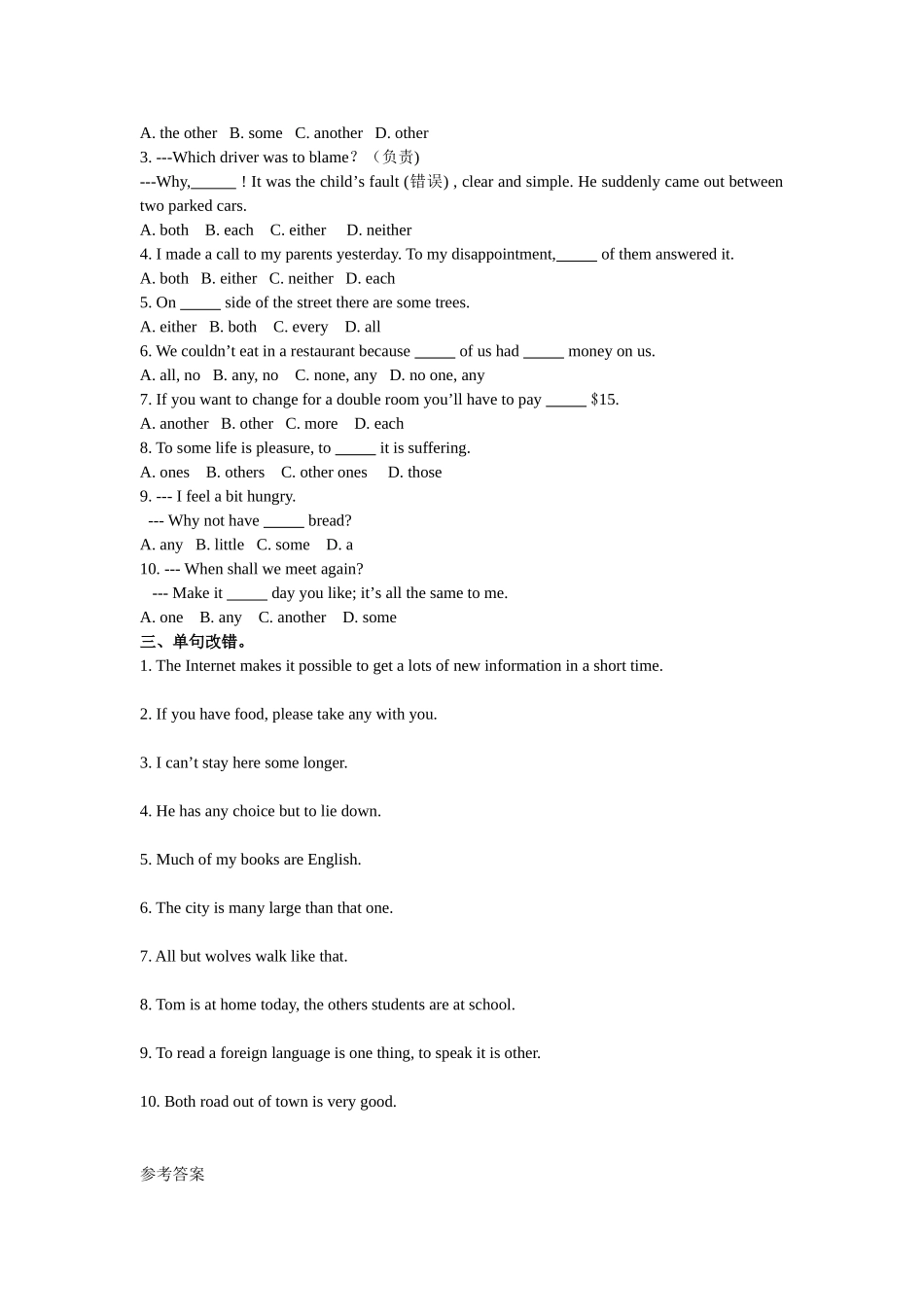 不定代词练习1_第2页