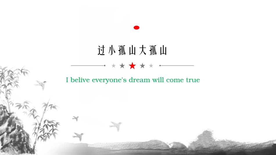 《古代诗歌散文欣赏》文言文知识总结复习_第2页