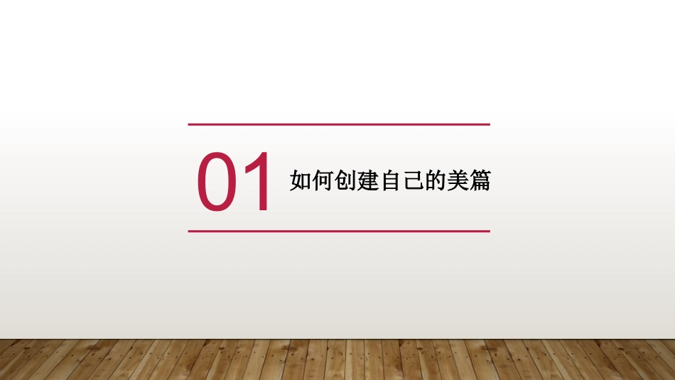 如何做美篇 (2)_第3页